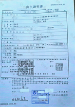 将图片加载到图库查看器,速譯NAATI認證台灣文件翻譯服務