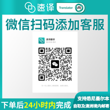 将图片加载到图库查看器,澳洲 NAATI 外交部认证译员翻译