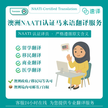 将图片加载到图库查看器,马来西亚澳洲NAATI认证译员翻译