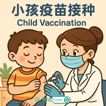 将图片加载到图库查看器,澳洲 NAATI 疫苗接种翻译服务