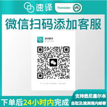 将图片加载到图库查看器,马来西亚澳洲NAATI认证译员翻译