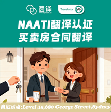將圖片載入圖庫檢視器 澳洲NAATI 中國出生證明翻譯