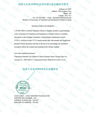 将图片加载到图库查看器，加拿大 安省ATIO 银行流水翻译
