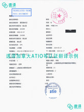 将图片加载到图库查看器，加拿大安省 ATIO 中国驾照翻译
