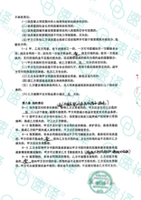 将图片加载到图库查看器，加拿大安省 ATIO 房产证、不动产权证（整本）
