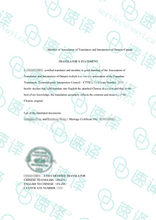 将图片加载到图库查看器，加拿大安省 ATIO 中国大陆结婚证翻译
