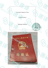 将图片加载到图库查看器，加拿大安省 ATIO 中国大陆结婚证翻译
