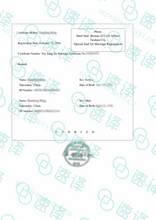 将图片加载到图库查看器，加拿大安省 ATIO 中国大陆结婚证翻译
