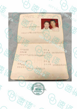 将图片加载到图库查看器，加拿大安省 ATIO 中国大陆结婚证翻译
