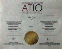 将图片加载到图库查看器，加拿大安省ATIO认证驾照+驾临认证翻译 + 邮寄
