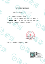 将图片加载到图库查看器，墨尔本本地翻译 | NAATI认证 | 可自取
