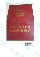 将图片加载到图库查看器，澳洲 NAATI 中国房产证翻译
