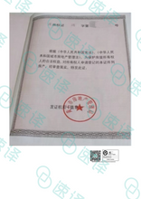 将图片加载到图库查看器，澳洲 NAATI 中国房产证翻译
