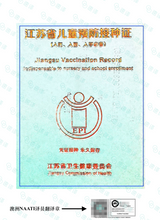 将图片加载到图库查看器，澳洲 NAATI 疫苗接种翻译服务
