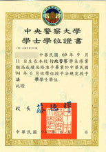 将图片加载到图库查看器，澳洲 NAATI 台灣其他文件翻譯
