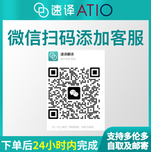 将图片加载到图库查看器，加拿大安省ATIO认证译员翻译证书
