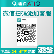 将图片加载到图库查看器，加拿大安省 ATIO 中国无犯罪证明翻译

