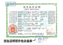 将图片加载到图库查看器，加拿大安省 ATIO 中国出生证明翻译
